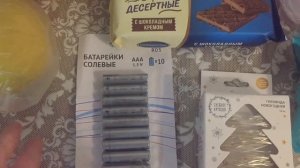 Закупка продуктов. Мася???.