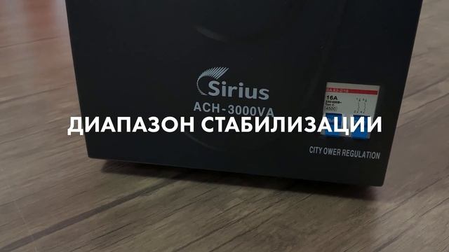 СТАБИЛИЗАТОРЫ Sirius✨