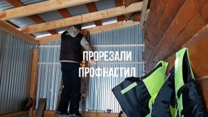 Монтаже светового окна из локопластика