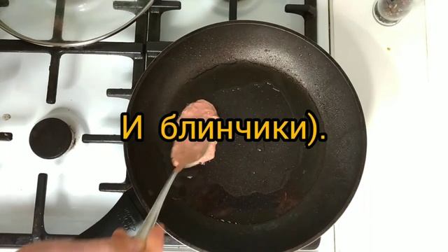 Наш вкусный завтрак.Печень с творогом!