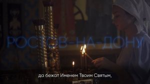 «Катюши» прочли молитву на изгнание бесов и разместили её текст на здании в Париже.