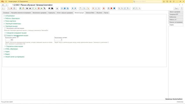 70. Эмуляция мышки смотреть онлайн