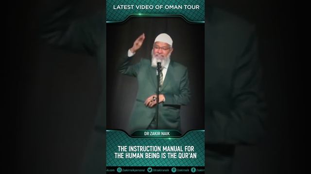 The Instruction Manual for the Human Being is the Quran - Dr Zakir Naik