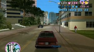 Прохождение игры GTA Vice City миссия 51(Водила)