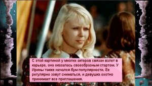 Ирина Азер - Внезапное исчезновения из кино