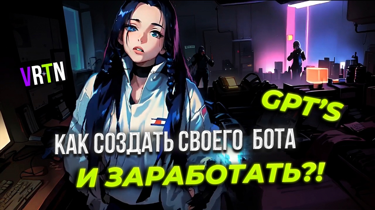 Создание своего бота