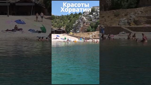 Карлобаг Хорватия лето наш отпуск на Адриатическом море #shorts