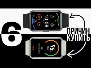 ПОЧЕМУ СТОИТ КУПИТЬ Huawei Watch Fit?! КРУТЫЕ Фишки Huawei FIT -  ТРЕНЕР в ЧАСАХ! 96 Тренировок!
