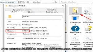 Очистка папки WinSxS в Windows 10, 8 и Windows 7