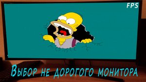 Топ мониторов | Лучший монитор 2021 | Рынок мониторов