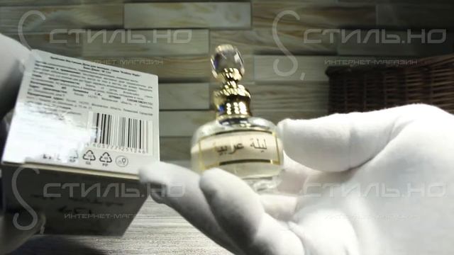 Арабские женские масляные духи Arab.Night № 134 Acqua di Gioia смотреть онлайн