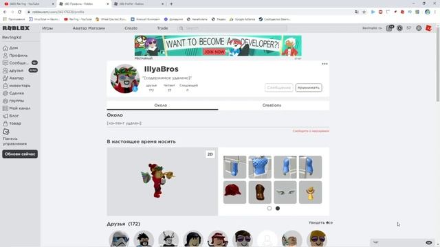 Сколько стоит твой Шмот Роблокс смотреть онлайн