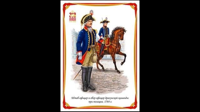 День сотрудника органов внутренних дел