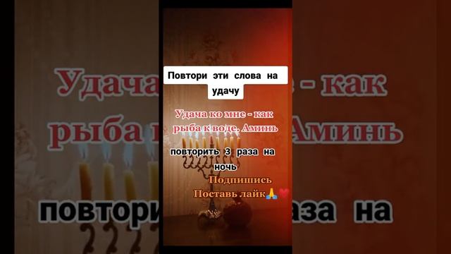 Заговор На Удачу Магия Гадание