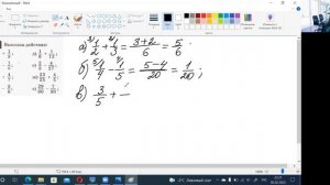 Математика 5 класс (по Петерсону), стр. 41, номер 197. Сложение и вычитание дробей с разн. знамен.