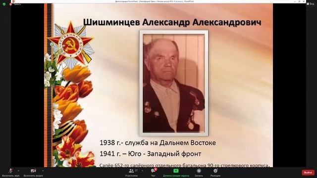 Моя семья в годы Великой Отечественной войны