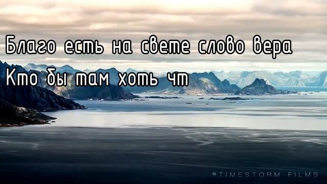 СТИХИ СОБСТВЕННОГО СОЧИНЕНИЯ 34 (СЛОВО ВЕРА) смотреть онлайн