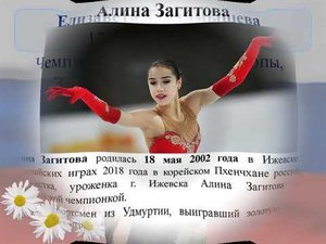 Знаменитые люди Удмуртии