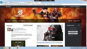 Решение проблем с запуском Point Blank !
