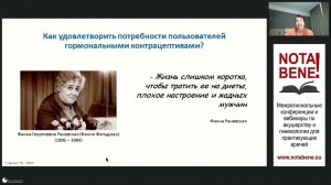Выбор открывает мир возможностей: КОК, содержащие левоноргестрел и дроспиренон. NOTA BENE! 15.11.23