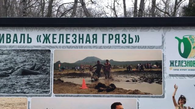 Волейбол в грязи. Железноводск. смотреть онлайн