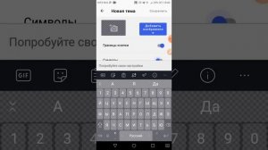 Как изменить клавиатуру в Whatsapp? Сейчас мы узнаем!!!!!