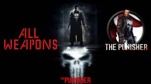 ВСЕ ОРУЖИЕ THE PUNISHER