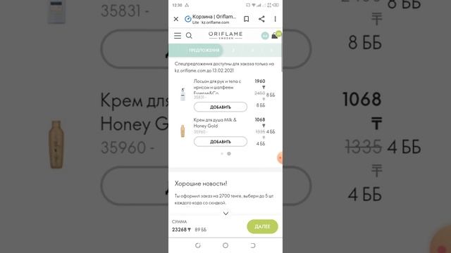 #антоноваалена#возможности#кабинета#оформление#заказа# смотреть онлайн