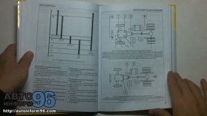 Книга по ремонту Ивеко ЕвроСтар (Iveco EuroStar)