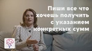 Как завести роман с деньгами и разбогатеть. Видеокурс Елены Перец. Приложение «Явкурсе»