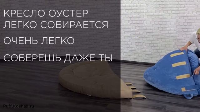 Кресло-кровать Оустер. Дети от него в восторге 😍