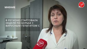 Мнение: в Запорожской области стартовала неделя по борьбе с гепатитом С