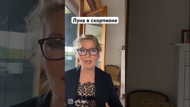 Луна в скорпионе смотреть онлайн