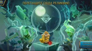 ||ОБЪЁМНОЕ ОТКРЫТИЕ РЕЛИКВИЙ B Skulgirls mobile|| 2 АЛМАЗА?||Первое открытие реликвий||