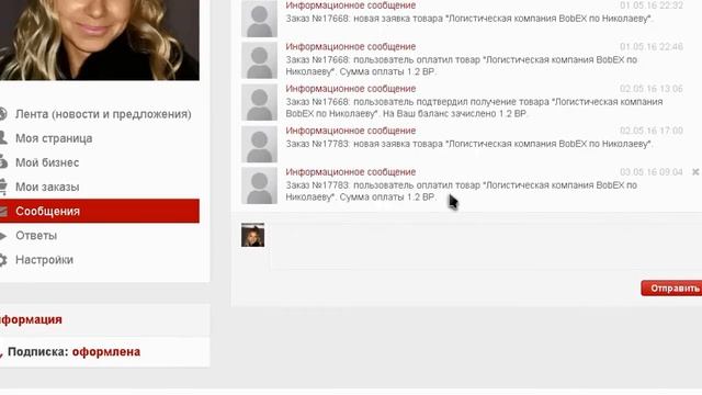 Что делать если к вам пришла заявка на покупку в Бокобок? смотреть онлайн