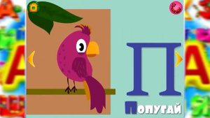 Учим буквы весело с каналом ГодикПлюс!!!  буквы  А,Б,В,Г,Д,Е,Ё,Ж,З,И,Й,К,Л,М,Н,О,П,Р,С,Т,У,Ф,Х,Ц,Ч,