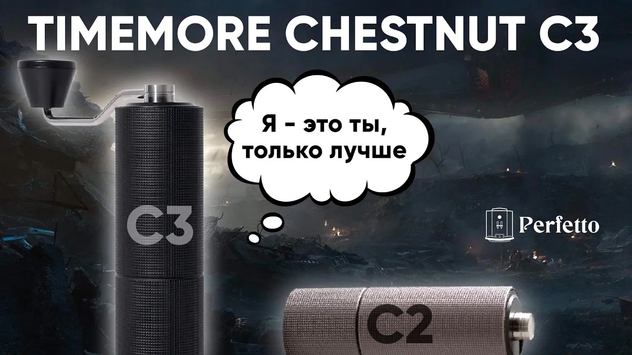 Timemore Chestnut C3. Топ за свои деньги? Попытка продать одно и то же третий раз?