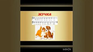 Упражнения-попевки. Музыкальное развитие
