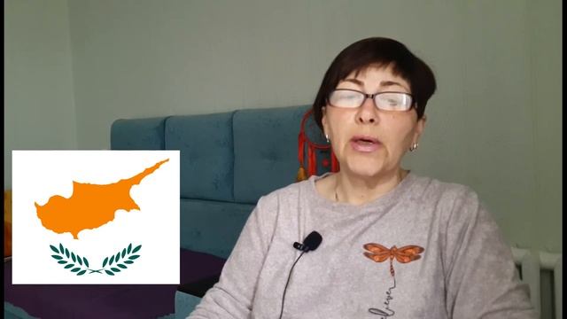 Пенсия на Кипре