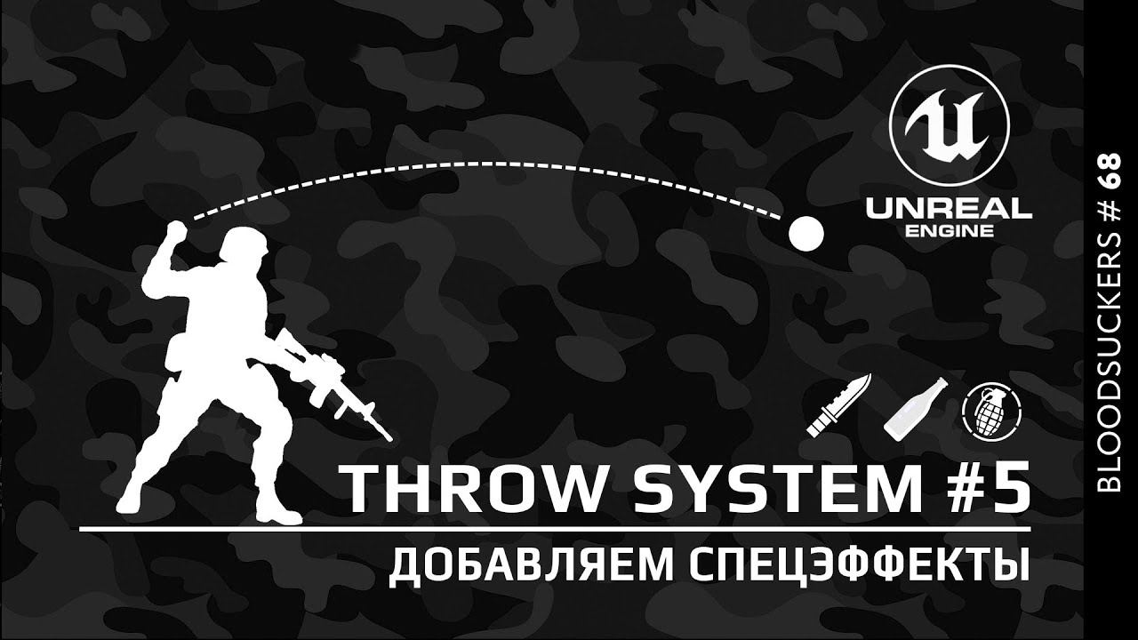 Bloodsuckers #58 Граната и спецэффекты в Unreal Engine 5 смотреть онлайн