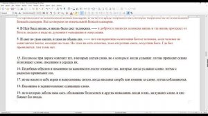 Мк.4:10-23. Толкование притчи о сеятеле. Слово это изначальный Божьи сценарий.