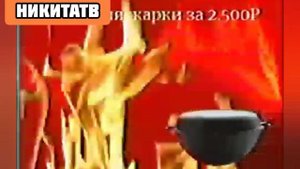 Реклама НикитаТВ 12.12.2016