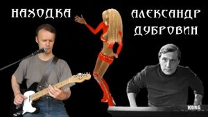 Музыкант - легенда . Город Находка .