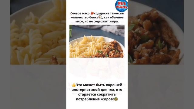 Рецепты из соевого мяса.