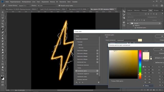 ЭФФЕКТ МОЛНИИ в фотошопе. Как сделать ЭФФЕКТ ЭЛЕКТРИЧЕСТВА в фотошопе.. смотреть онлайн