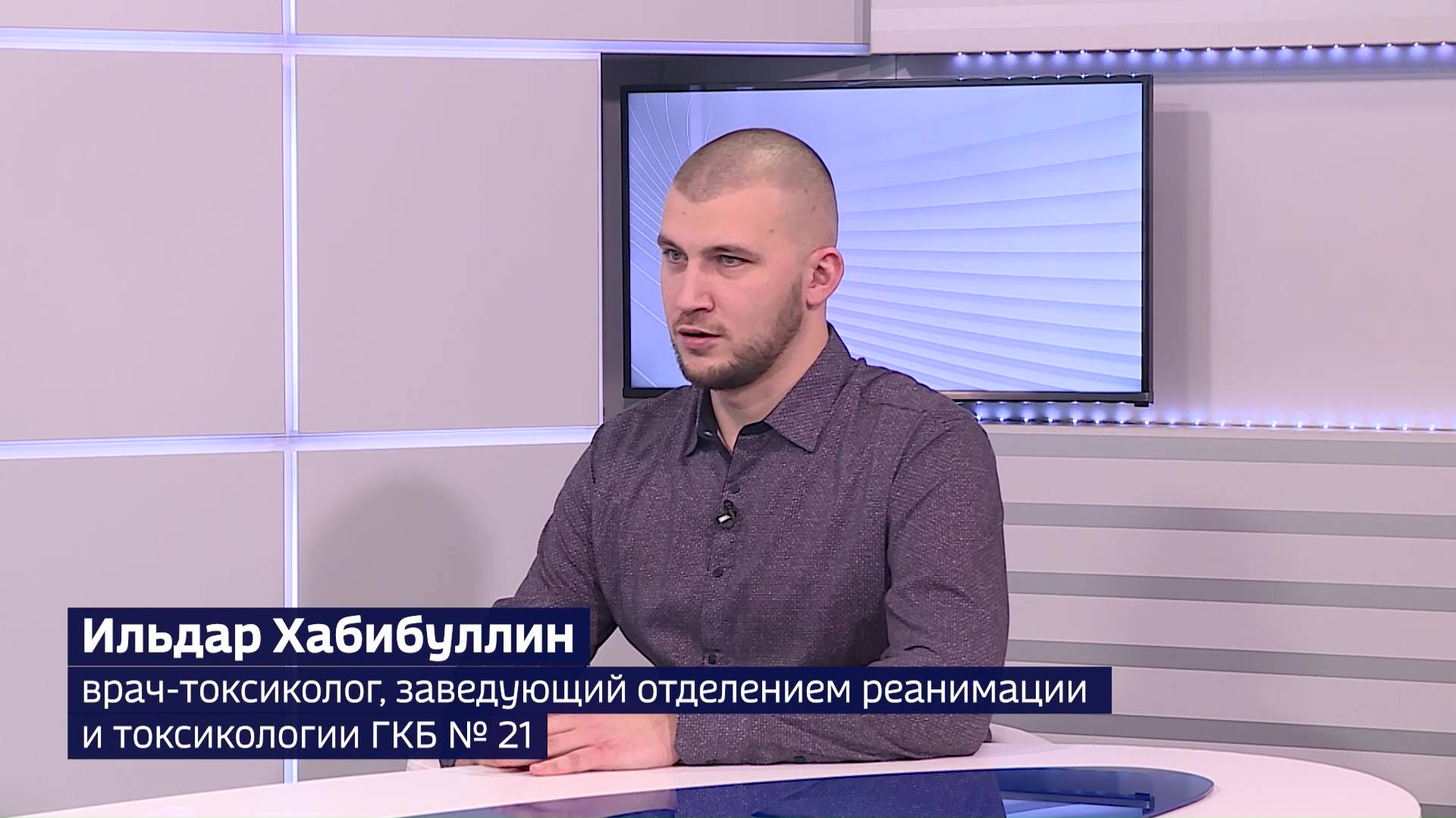 Здоровая среда 24 января: уфимский врач-токсиколог рассказал, как оказать первую помощь при отравлен