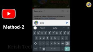 How to Comment in Tamil on YouTube | 4 best method Tamil Typeing |YouTube Tamil Comments|Krish Tech