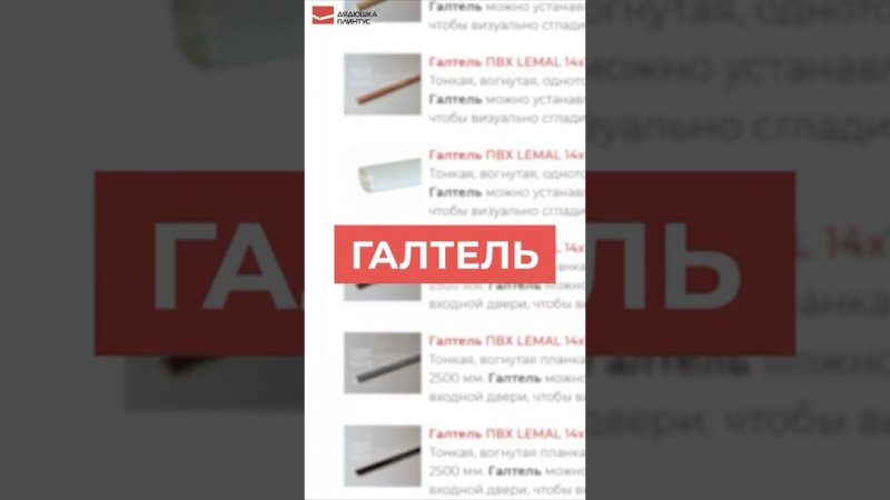 Гантели? Галтели! Как оформить внутренний угол  #дядюшкаплинтус