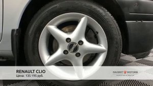 RENAULT CLIO с пробегом 2001