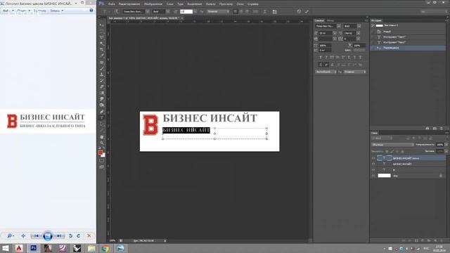 Уроки Photoshop. Фирменный стиль. Создание логотипа компании